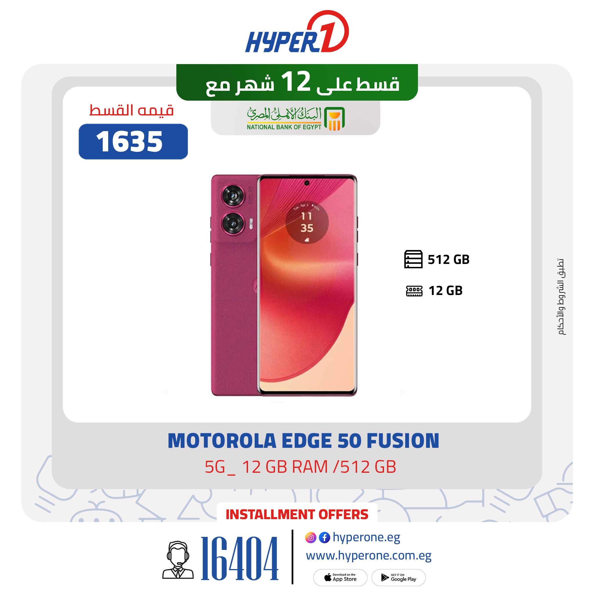 hyper-one offers from 6mar to 6mar 2025 عروض هايبر وان من 6 مارس حتى 6 مارس 2025 صفحة رقم 5